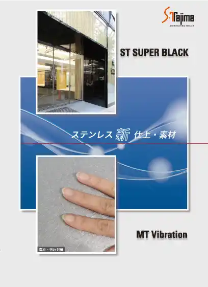 STスーパーブラックMTバイブレーション