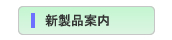 �V���i�ē�