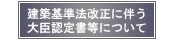 ���z��@�����ɔ�����b�F�菑���ɂ���