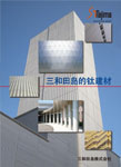 Titanium Products Chinese 中文