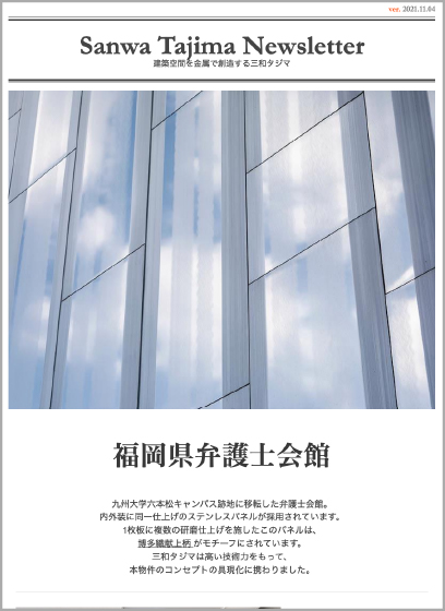 福岡県弁護士会館
