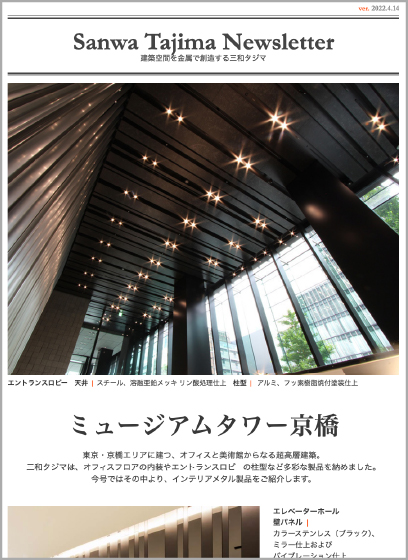 ミュージアムタワー京橋